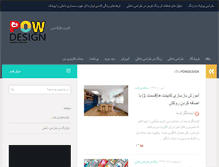 Tablet Screenshot of pow-design.com